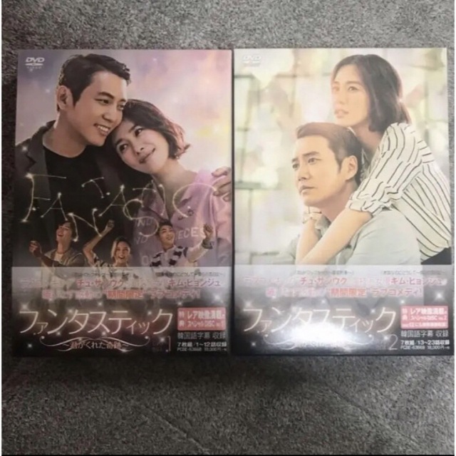 韓国ドラマ ファンタスティック〜君がくれた奇跡〜DVDBOX