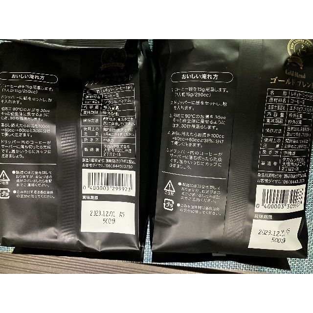 ドリップコーヒーファクトリー 500g×2袋 ゴールド＆クラシック  食品/飲料/酒の飲料(コーヒー)の商品写真