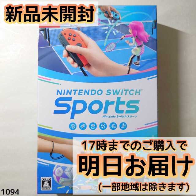 Switch ニンテンドー スイッチ スポーツ