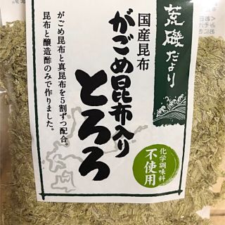 国産♡がごめ昆布入り とろろ昆布 35グラム♡ 化学調味料無添加(その他)
