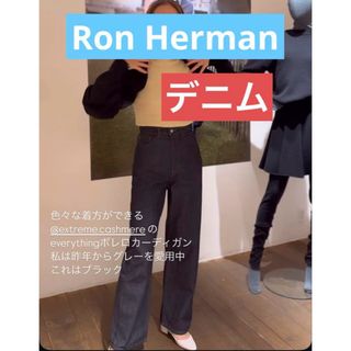 【新品未使用】最終お値下げ✩Ron Herman ハイウエストデニム