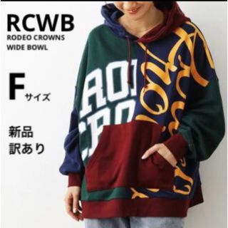 RODEO CROWNS 店舗限定 BIGネームパッチパーカー ブラウン