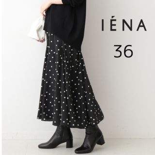 イエナ(IENA)の美品★IENA ドットフレアスカート サイズ36(ロングスカート)