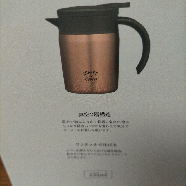 TULLY'S COFFEE(タリーズコーヒー)の12/29限定価格 タリーズコーヒー福袋 ステンレスサーバー インテリア/住まい/日用品のキッチン/食器(タンブラー)の商品写真