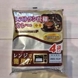 ニホンハム(日本ハム)の日本ハム レストラン仕様カレー中辛 4食(レトルト食品)