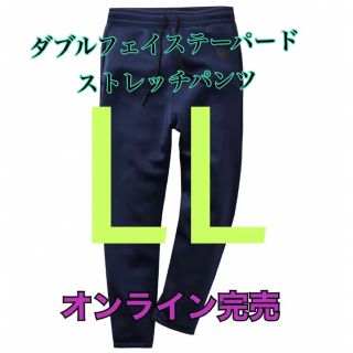 ワークマン　値下げ不可　ダブルフェイステーパードストレッチパンツ　ネイビーLL(ワークパンツ/カーゴパンツ)