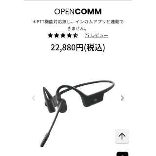 オープンコム Shokz 通話専用 OpenComm 骨伝導イヤホン(ヘッドフォン/イヤフォン)