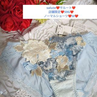 サルート☆店舗限定☆ 59G ノーマルショーツ M SX vizoobras.com.br