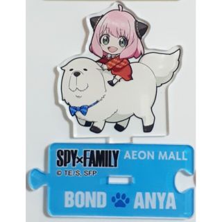 スパイファミリー　アーニャ　アクリルスタンド　イオン 新品　ボンド(キャラクターグッズ)