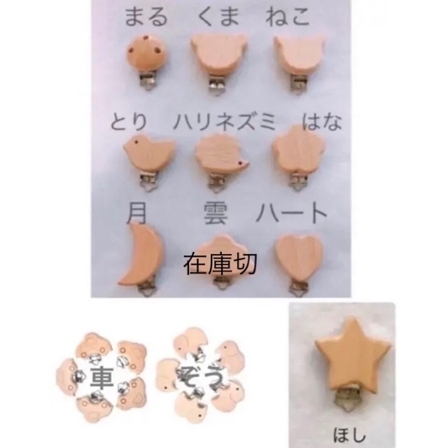 花❁おもちゃ おしゃぶり 歯固めホルダー マルチクリップ マクラメ ハンドメイド キッズ/ベビー/マタニティのこども用ファッション小物(その他)の商品写真