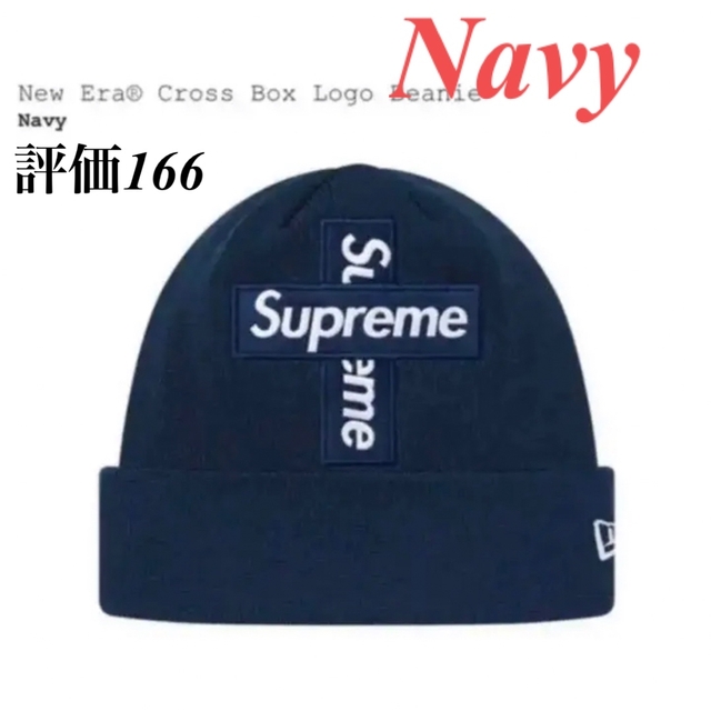 Supreme New Era® Cross Box Logo Beanie 紺new