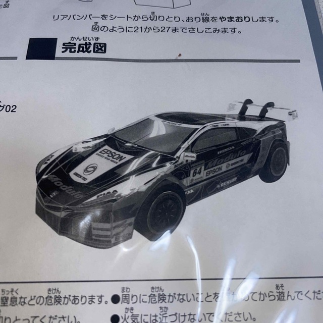 ホンダ(ホンダ)のスーパーGT NSX ステッカー & クラフトキットレーシングカ エンタメ/ホビーのコレクション(ノベルティグッズ)の商品写真