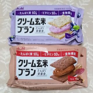 アサヒ(アサヒ)のクリーム玄米ブラン　ブルーベリー、カカオ　セット　501円　送料込み♪(ビタミン)