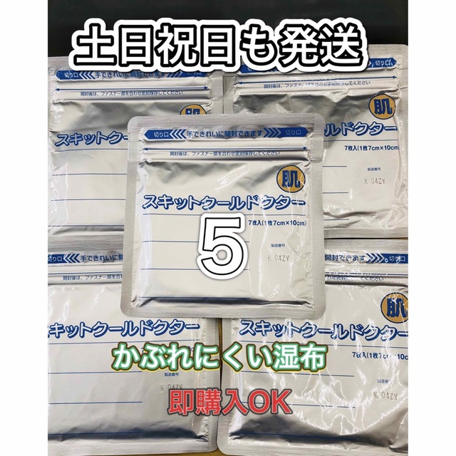 充実の品 クールボーンズ 10枚入×50袋 500枚 湿布 整骨院
