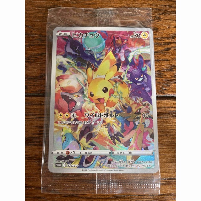 【PSA10】プレシャスコレクターボックス プロモーションカード ピカチュウ