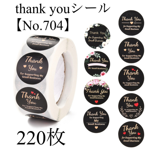 数量限定!特売 サンキューシールNo.55 220枚 i9tmg.com.br