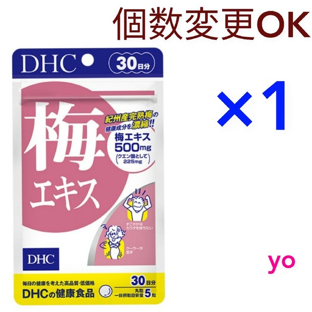 DHC サプリメント メリロート 30日分 1袋 通販