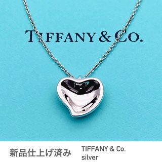 ティファニー(Tiffany & Co.)のTIFFANY&Co.ティファニー★フルハートネックレス★シルバー★美品(ネックレス)