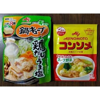 アジノモト(味の素)の味の素★コンソメ＆鍋キューブ鶏だしうま塩(調味料)