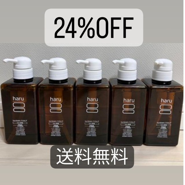 kurokami Scalp（haru）(クロカミスカルプ)の値下24%OFF　haruスカルプシャンプー　5本セット コスメ/美容のヘアケア/スタイリング(シャンプー)の商品写真