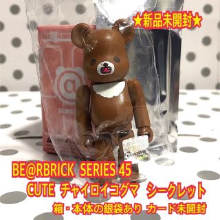 BE@RBRICK 王様ランキング ボッジ & カゲ 100% & 400% | des-heros.fr