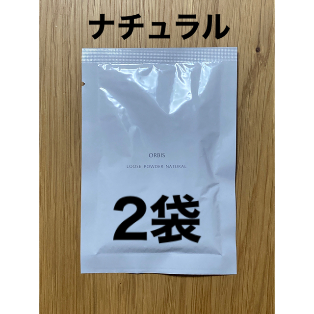 ORBIS(オルビス)の2袋 ナチュラル ルースパウダー リフィル つめかえ コスメ/美容のベースメイク/化粧品(フェイスパウダー)の商品写真