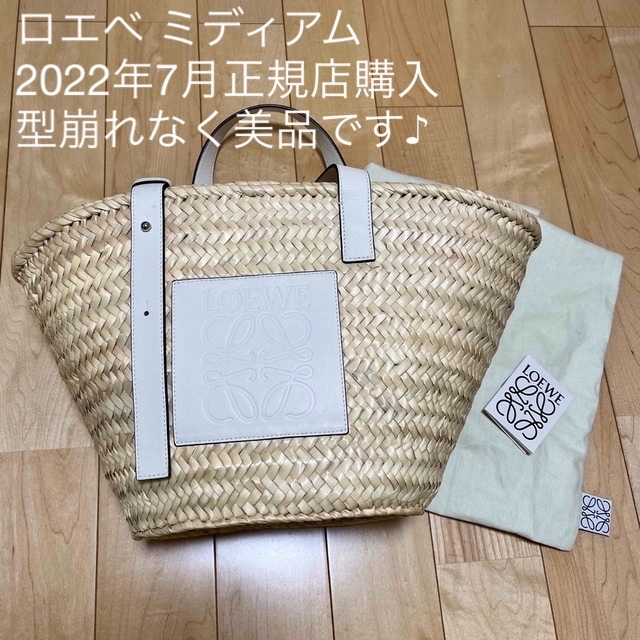 買取り実績 LOEWE ミディアム カゴバッグ ロエベ かごバッグ+ストローバッグ