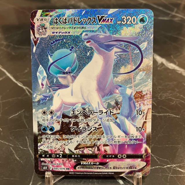 100%本物 ポケモン - ポケカ【美品】はくばバドレックスVMAX 085/070