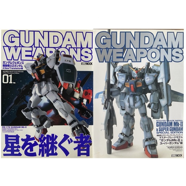 HobbyJAPAN(ホビージャパン)のGUNDAM WEAPONS MG”MK-Ⅱスーパーガンダム&Zガンダム01“編 エンタメ/ホビーの本(その他)の商品写真