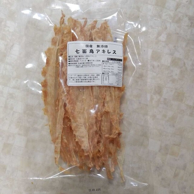 国産 無添加 七面鳥アキレスロング500g×2P-