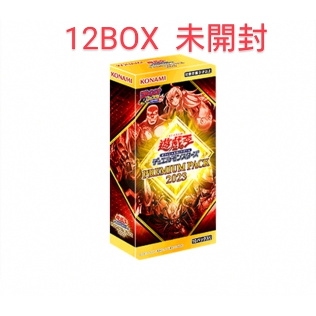 遊戯王　premium pack 2023 12boxトレーディングカード