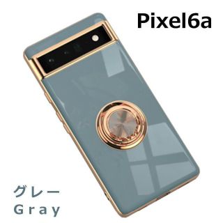 グーグルピクセル(Google Pixel)のPixel 6a ケース TPU リングG グレー(Androidケース)