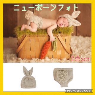 ベビー 赤ちゃん うさぎ コスチューム ニューボーンフォト 衣装 撮影(その他)