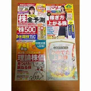 最新セット2023年2月号　日経マネー　ダイヤモンド・ザイ　2冊セット　付録付き(ビジネス/経済/投資)