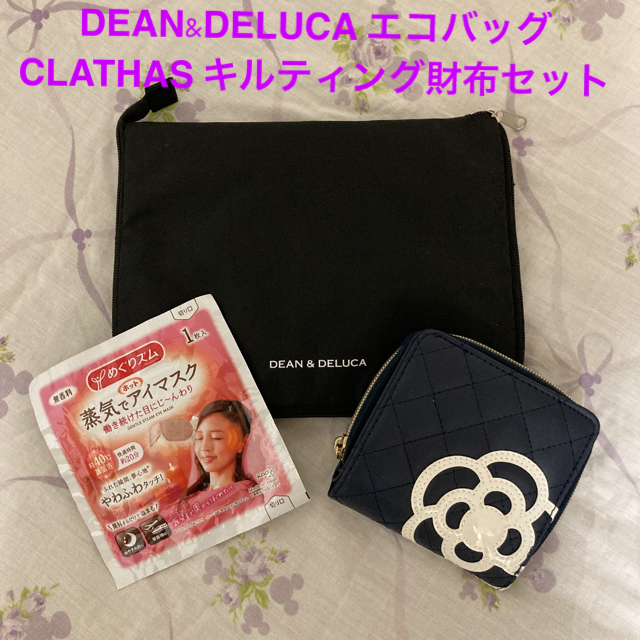 DEAN&DELUCA エコバッグ、CLATHAS キルティング財布セット