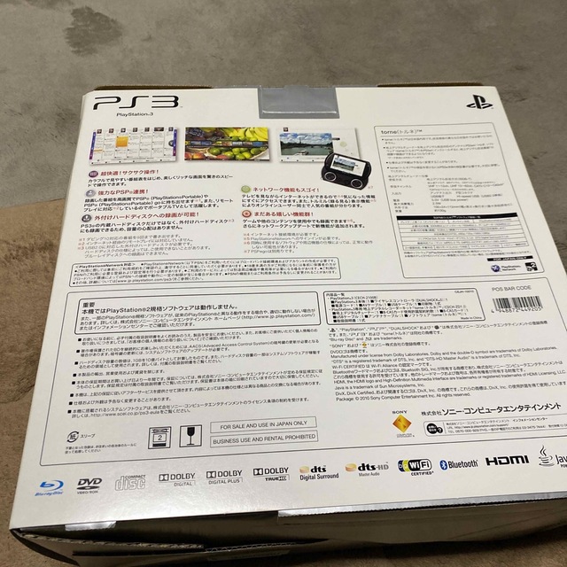 SONY PlayStation3 CEJH-10010 エンタメ/ホビーのゲームソフト/ゲーム機本体(家庭用ゲーム機本体)の商品写真