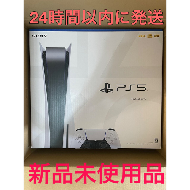 24時間以内に発送】 PS5 本体 CFI-1200A01 新品・未使用品 定番の ...