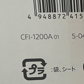 SONY - 【24時間以内に発送】 PS5 本体 CFI-1200A01 ☆新品・未使用品 