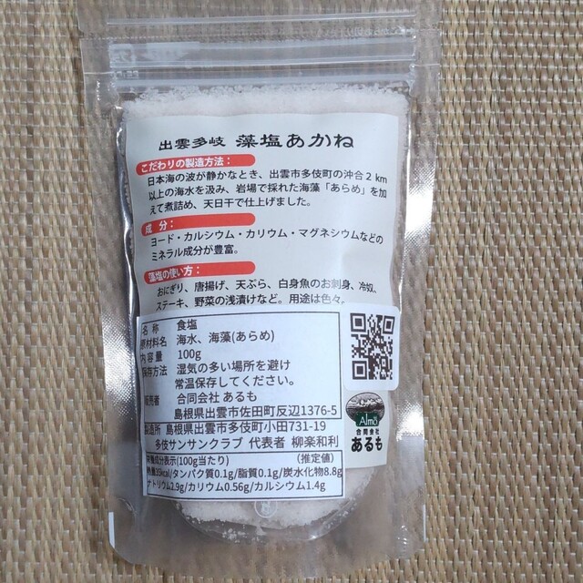 島根県出雲市産 藻塩(あかね)100g 食品/飲料/酒の食品(調味料)の商品写真