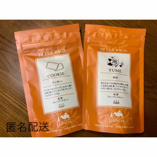 ルピシア(LUPICIA)の☆ルピシア☆紅茶 ２つセット(茶)