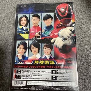 特捜戦隊デカレンジャー　10　YEARS　AFTER　スペシャル版 Blu-ra