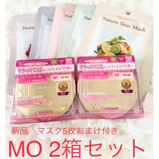 キャンメイク(CANMAKE)のMO 2箱セット　新品　キャンメイク マシュマロフィニッシュパウダー(フェイスパウダー)