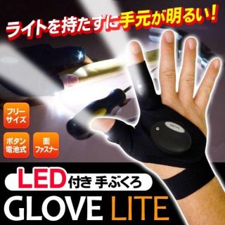 LEDライトグローブ 両手用2枚セット　夜釣り　キャンプ　犬の散歩　夜間作業(ライト/ランタン)