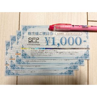 【最新】SFP  株主優待(レストラン/食事券)