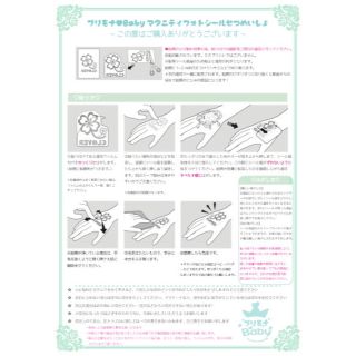 マタニティフォトベリーペイントシール♡安産祈願 2023 干支 兎 うさぎ