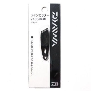 ダイワ(DAIWA)のダイワ ラインカッター V40S（斜刃） ブラック(その他)