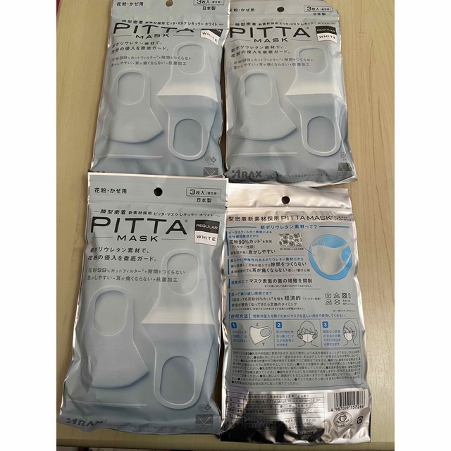 ピッタマスク　PITTA MASK ホワイト インテリア/住まい/日用品のインテリア/住まい/日用品 その他(その他)の商品写真