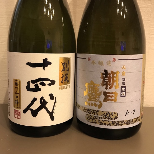 十四代 別撰諸白 朝日鷹生酒 -