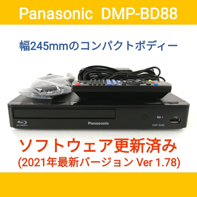 SALE／99%OFF】 Panasonic ブルーレイプレイヤー DMP-BD88