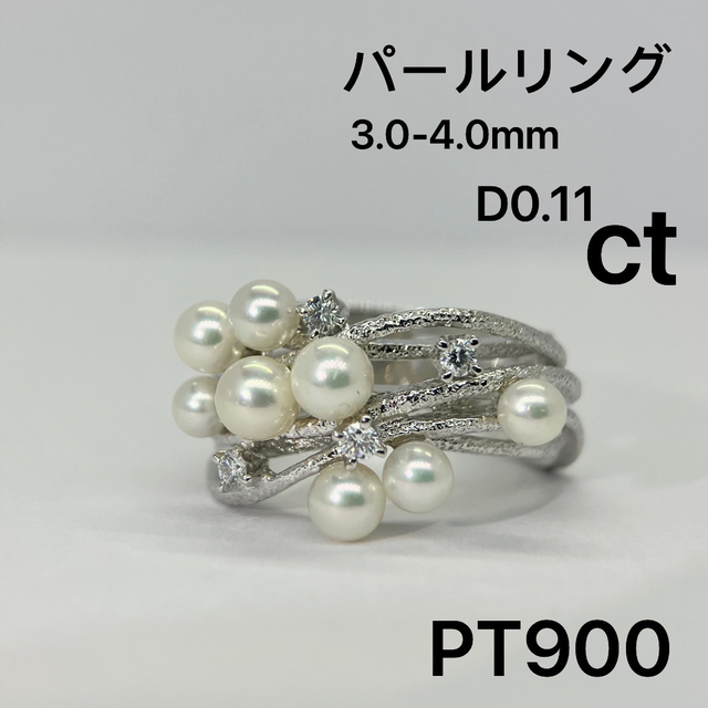 誠実 高級 ホワイトパール　ダイヤモンド　デザインリング　PT900 リング(指輪)